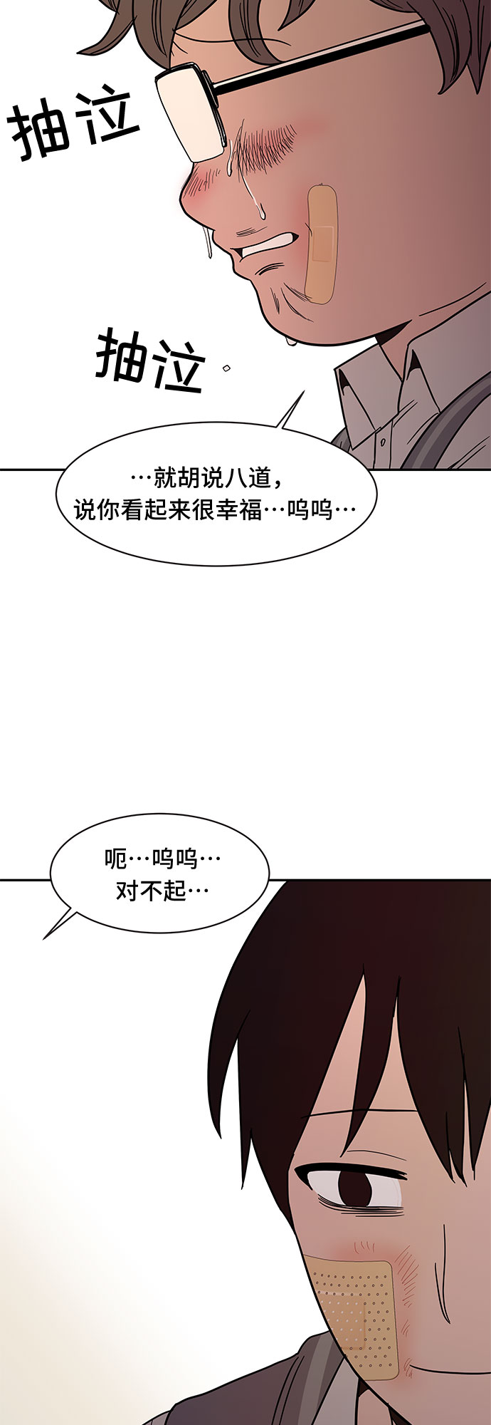 第20话10