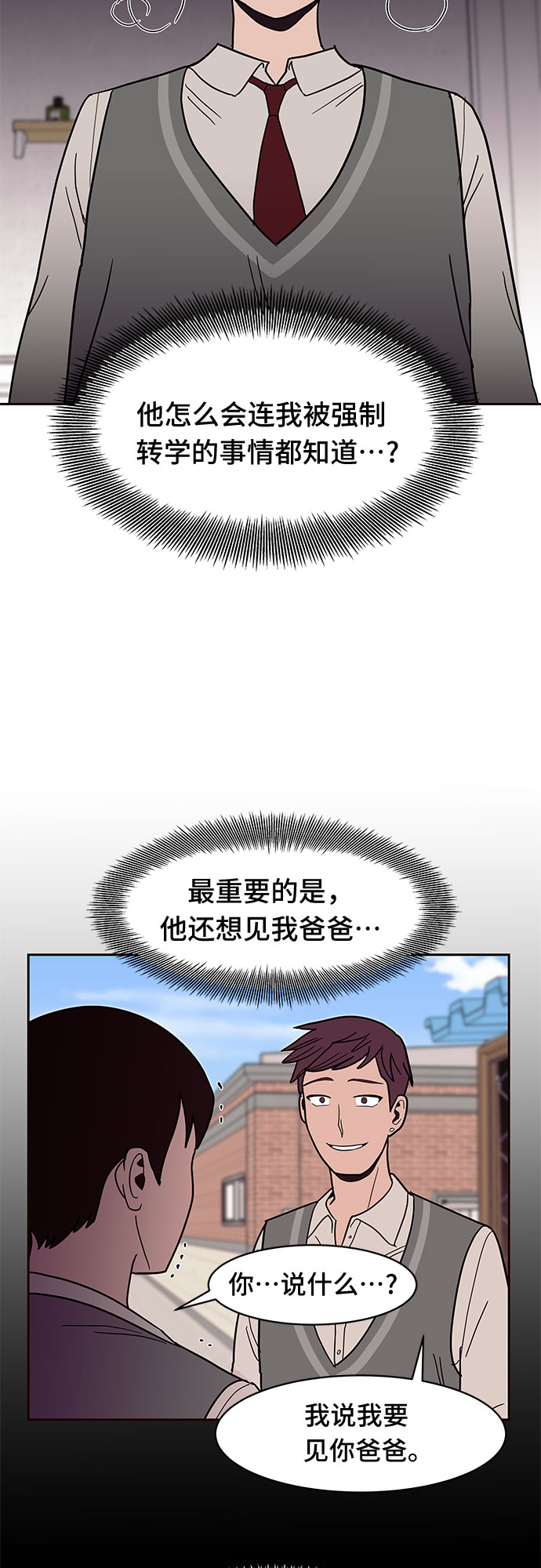第24话3