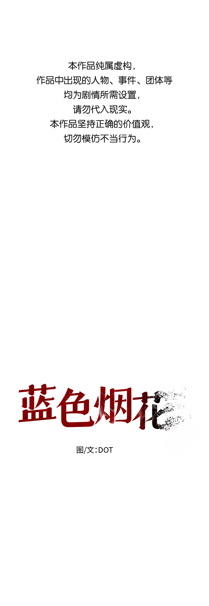 第36话0