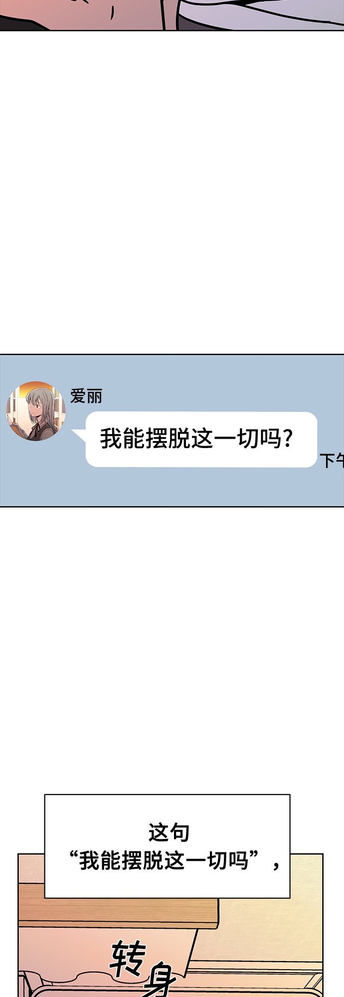 第47话38