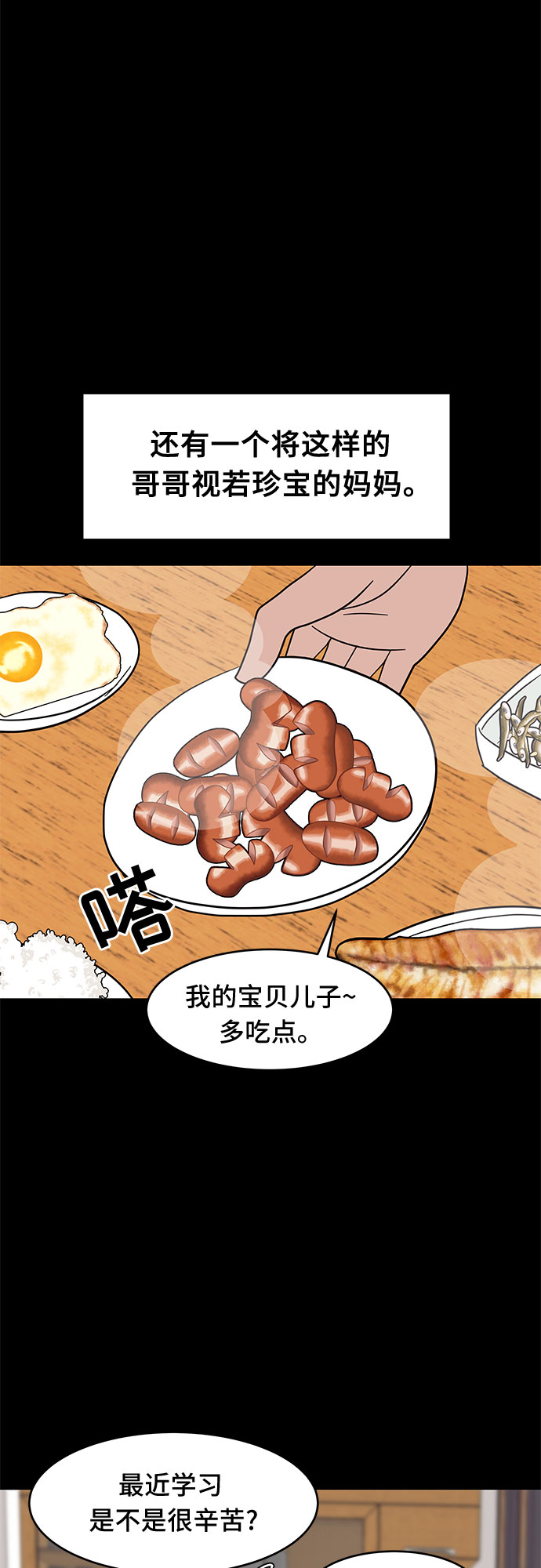 第29话23