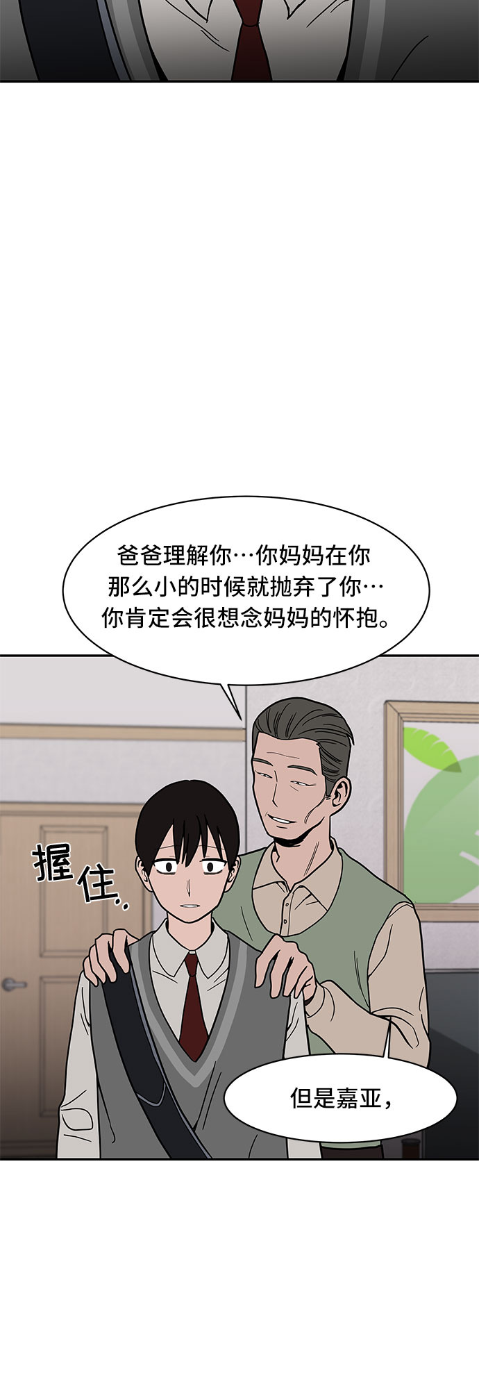 第16话18