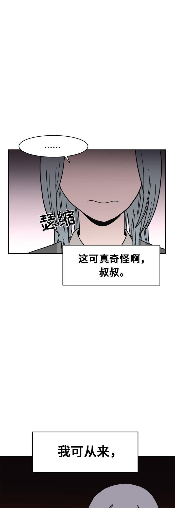 第7话58