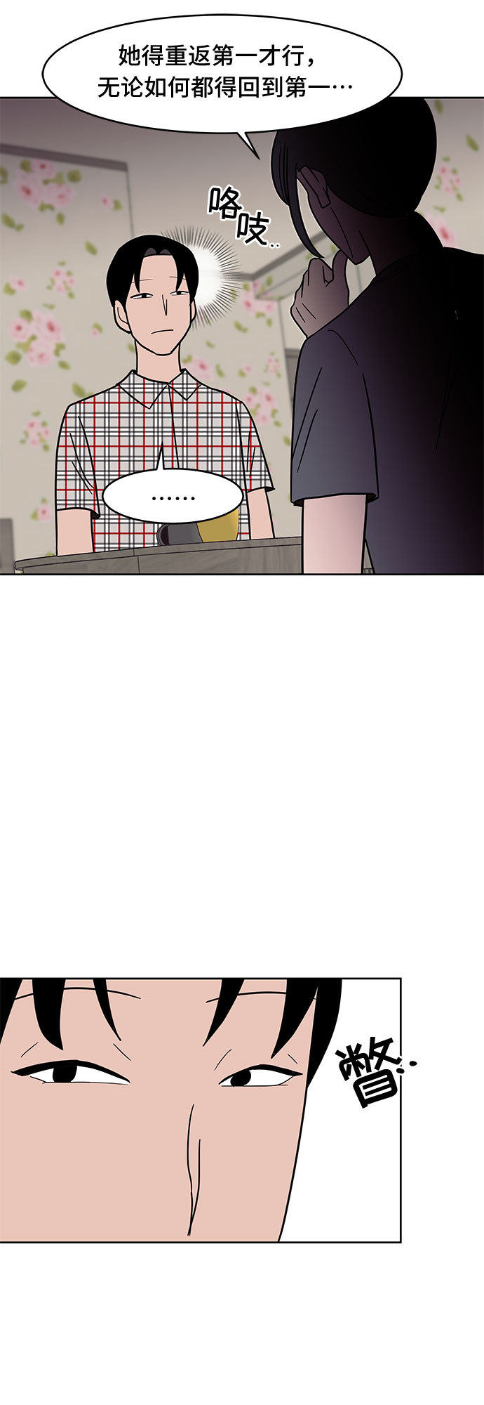 第33话5