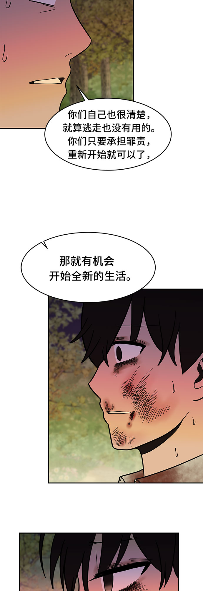 第54话 最终话7