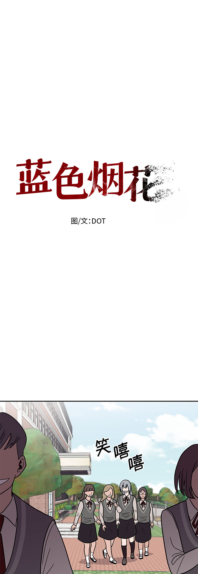 第29话10