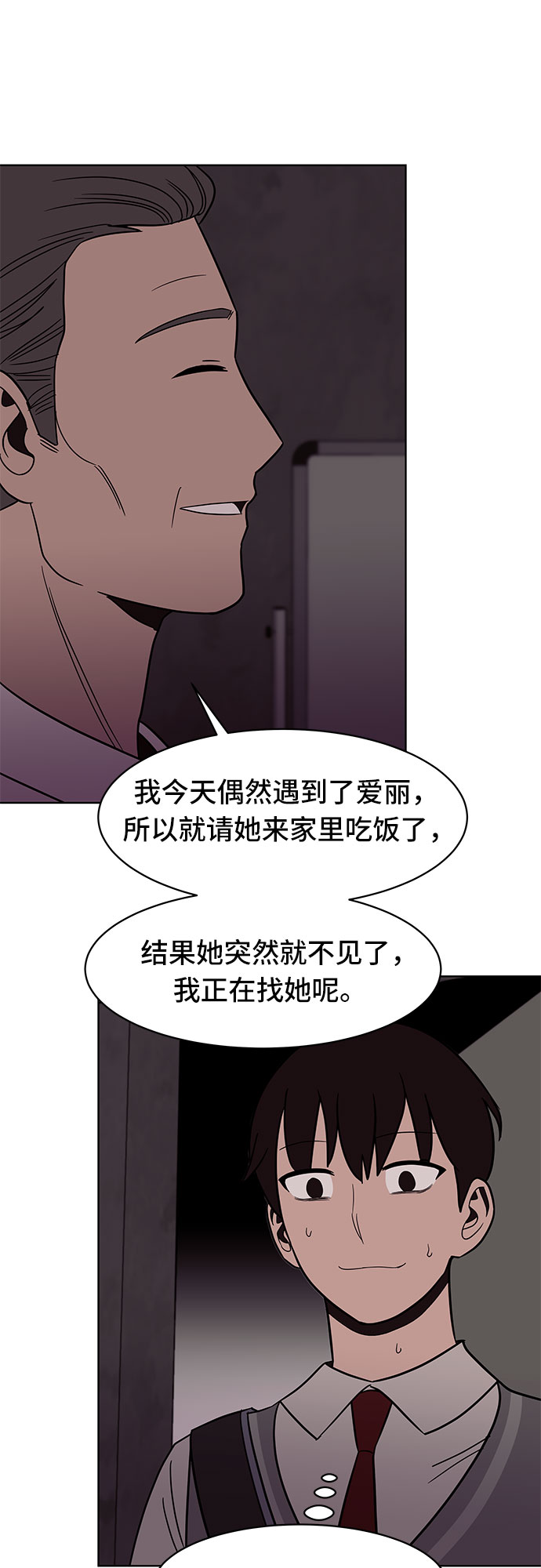 第38话10