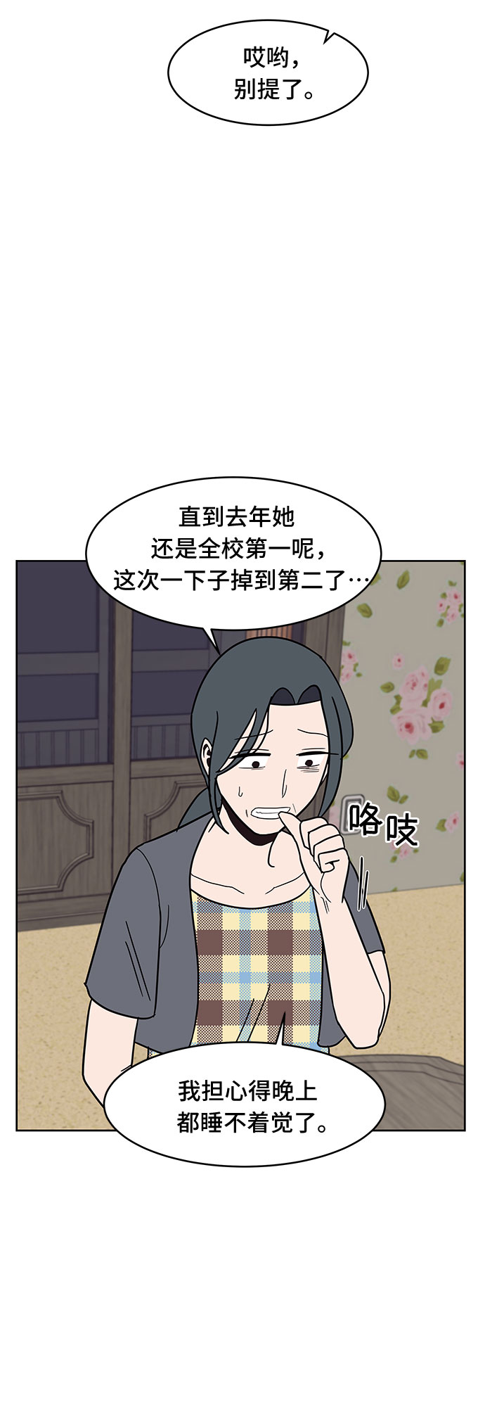 第33话3