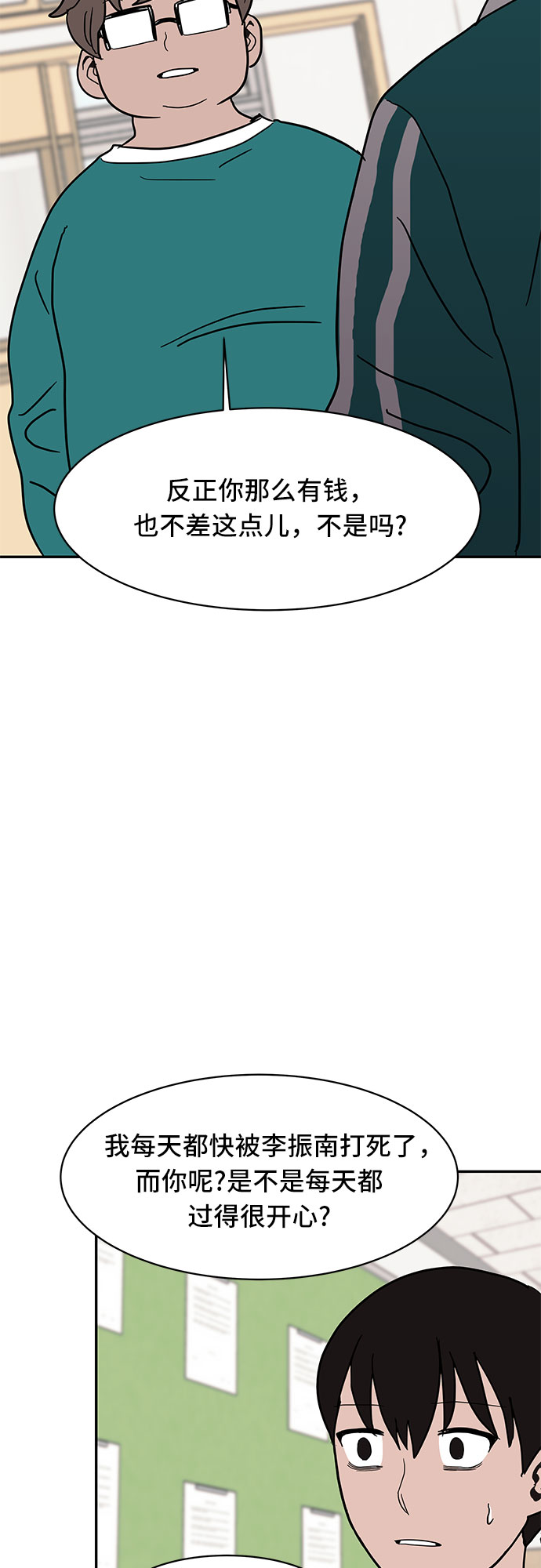 第18话9