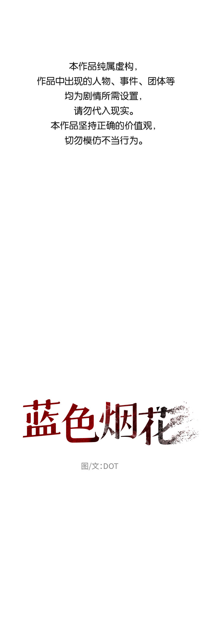 第17话0
