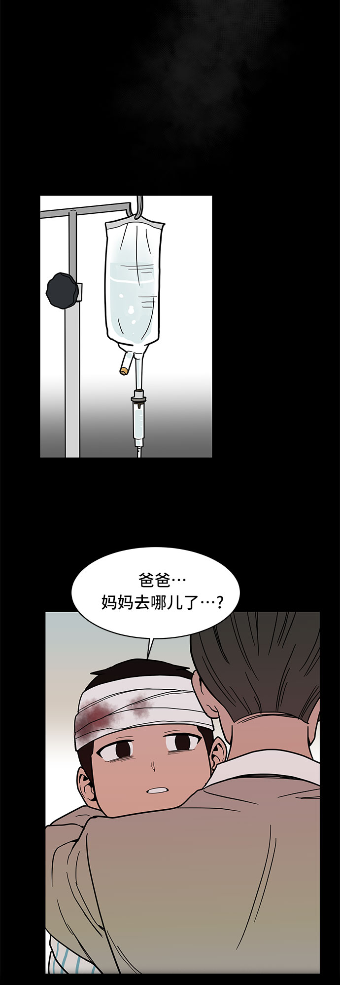 第16话7