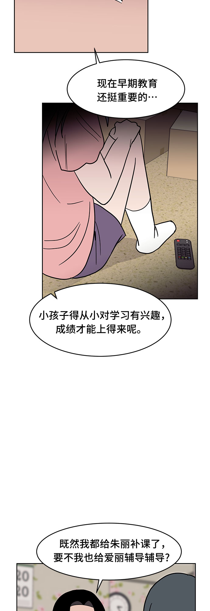 第33话7