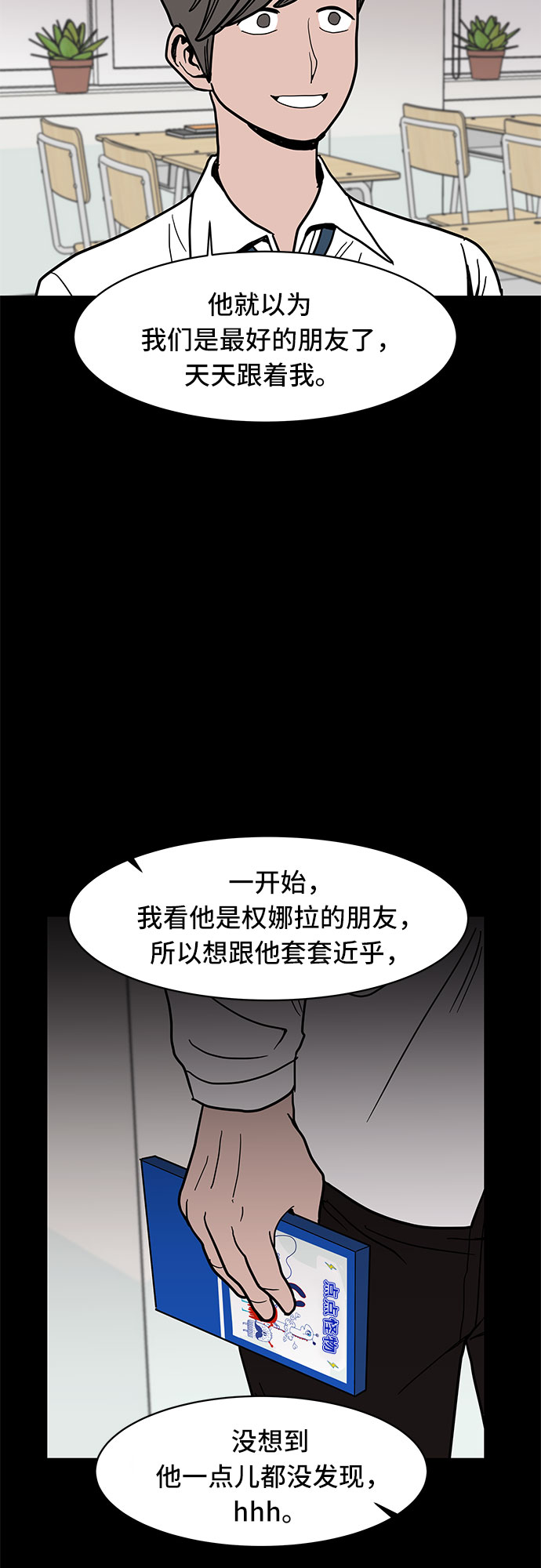 第14话3