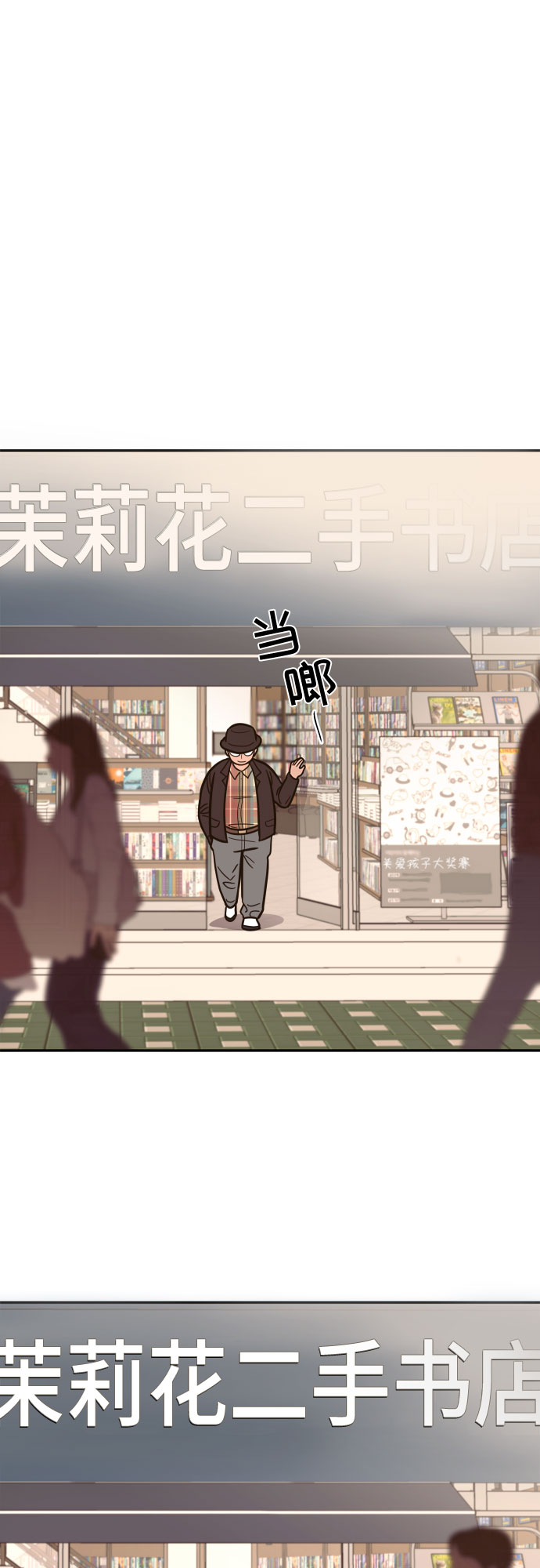 第54话 最终话80