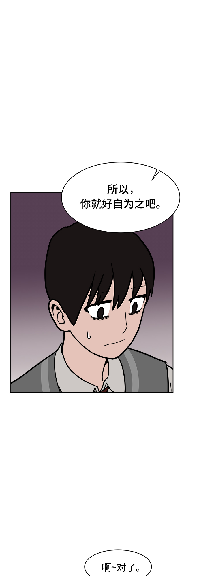 第10话29