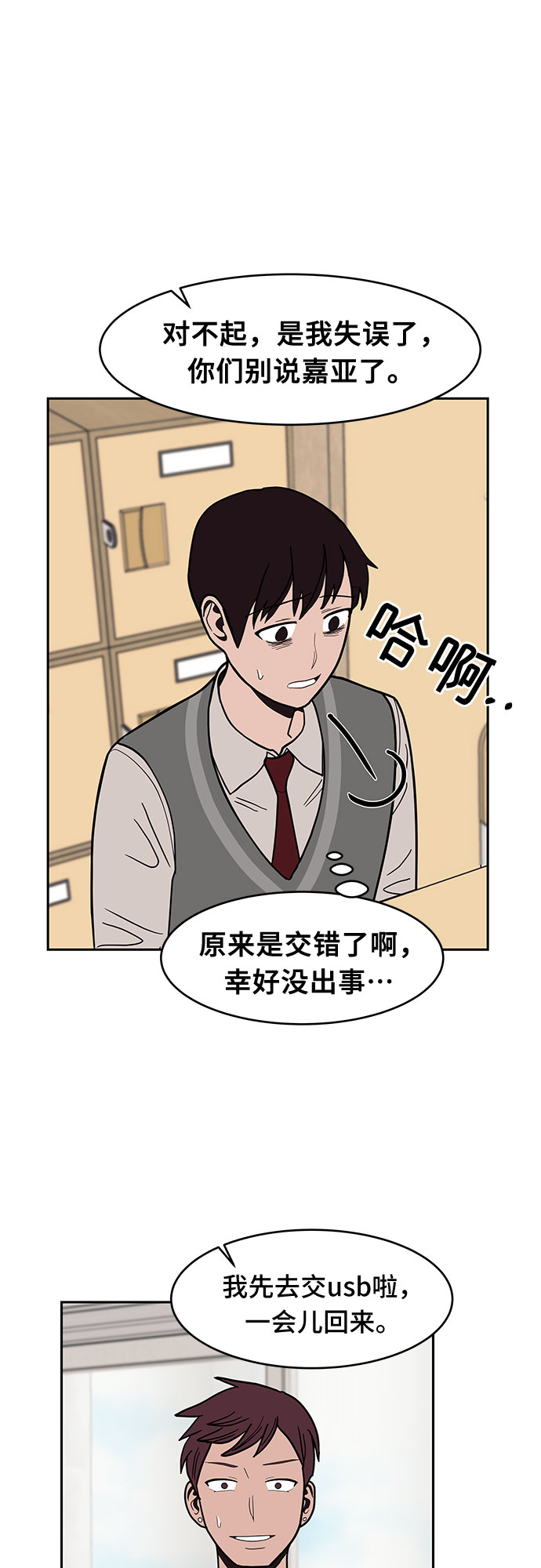 第28话38