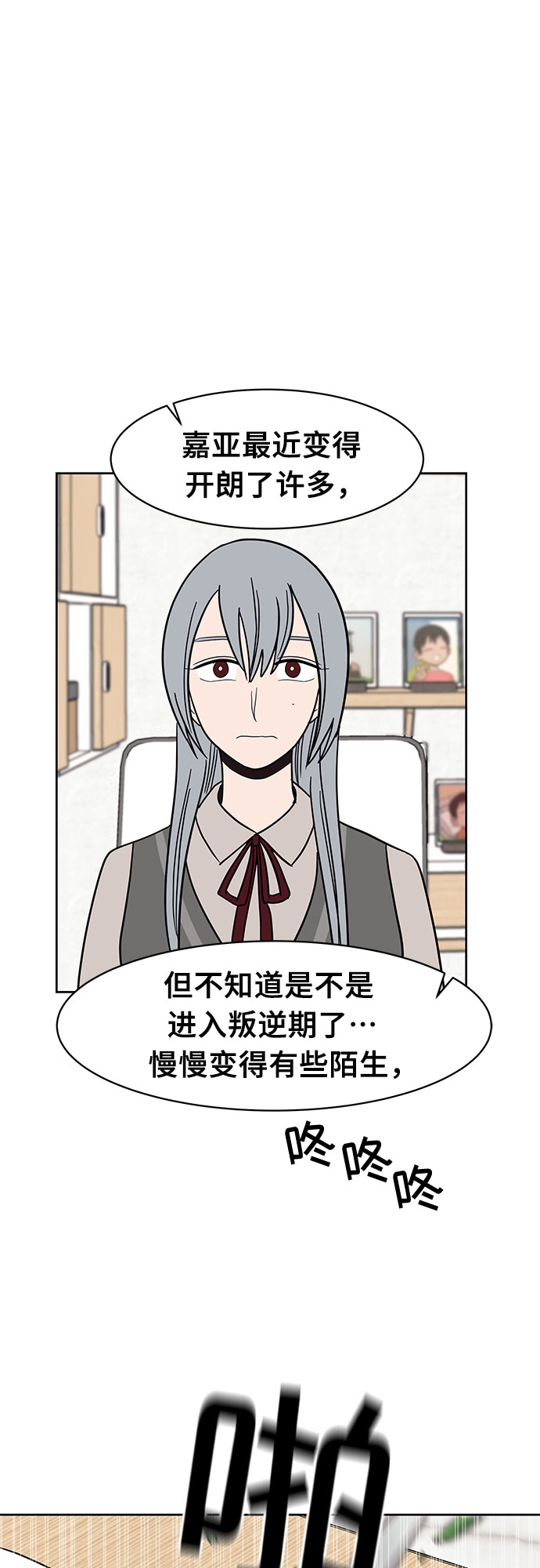 第37话12