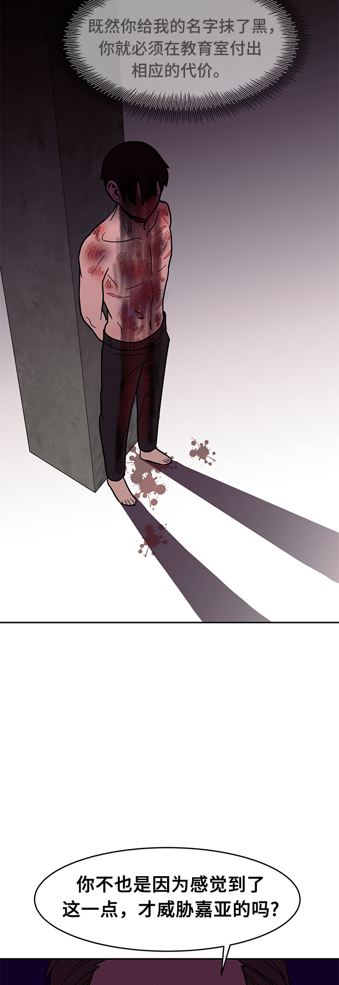 第26话22
