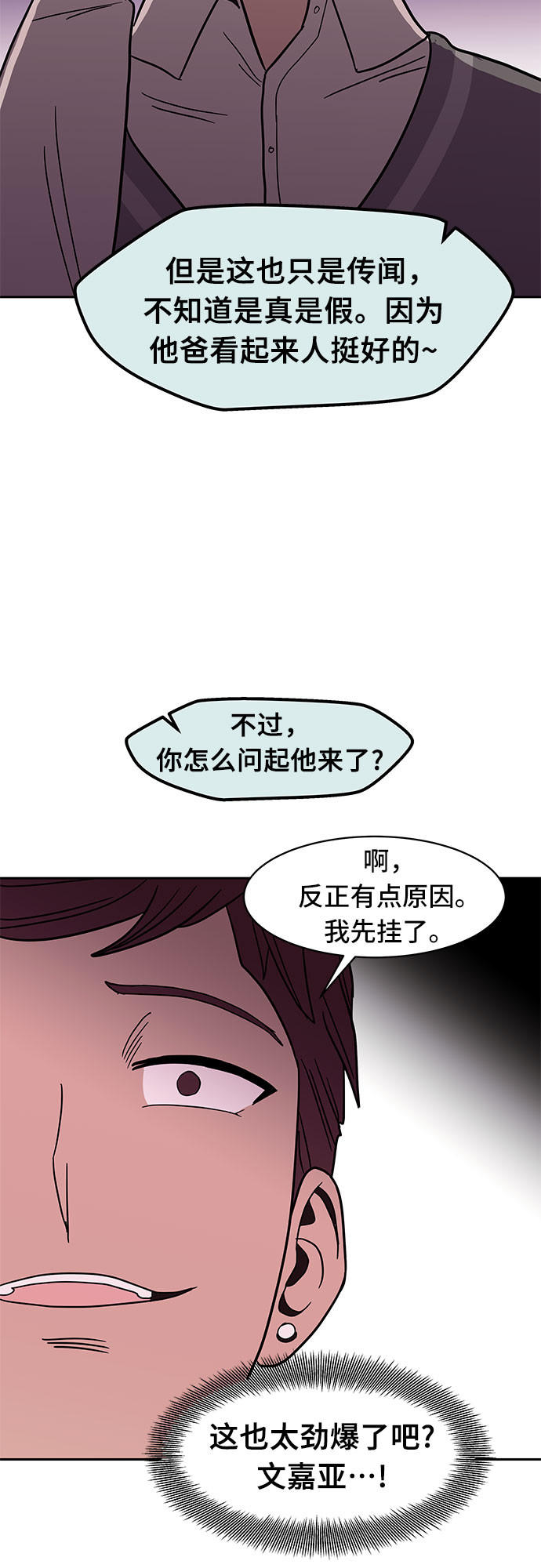 第23话31