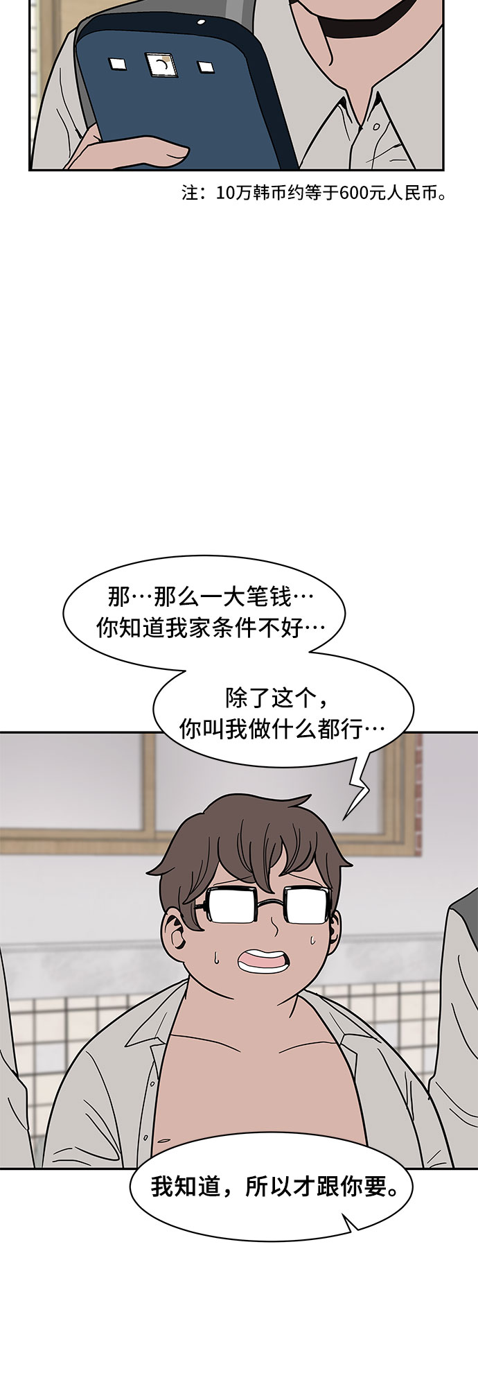 第16话34