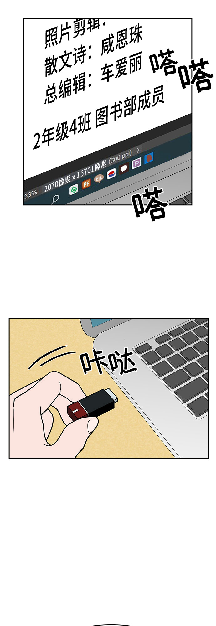 第26话51