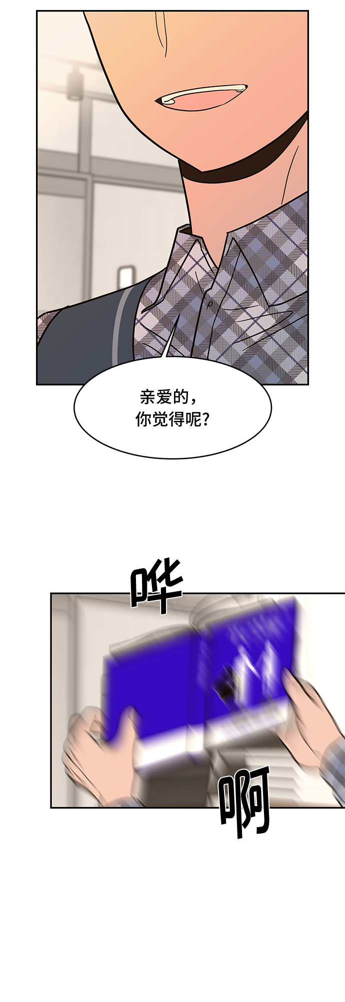 第54话 最终话84