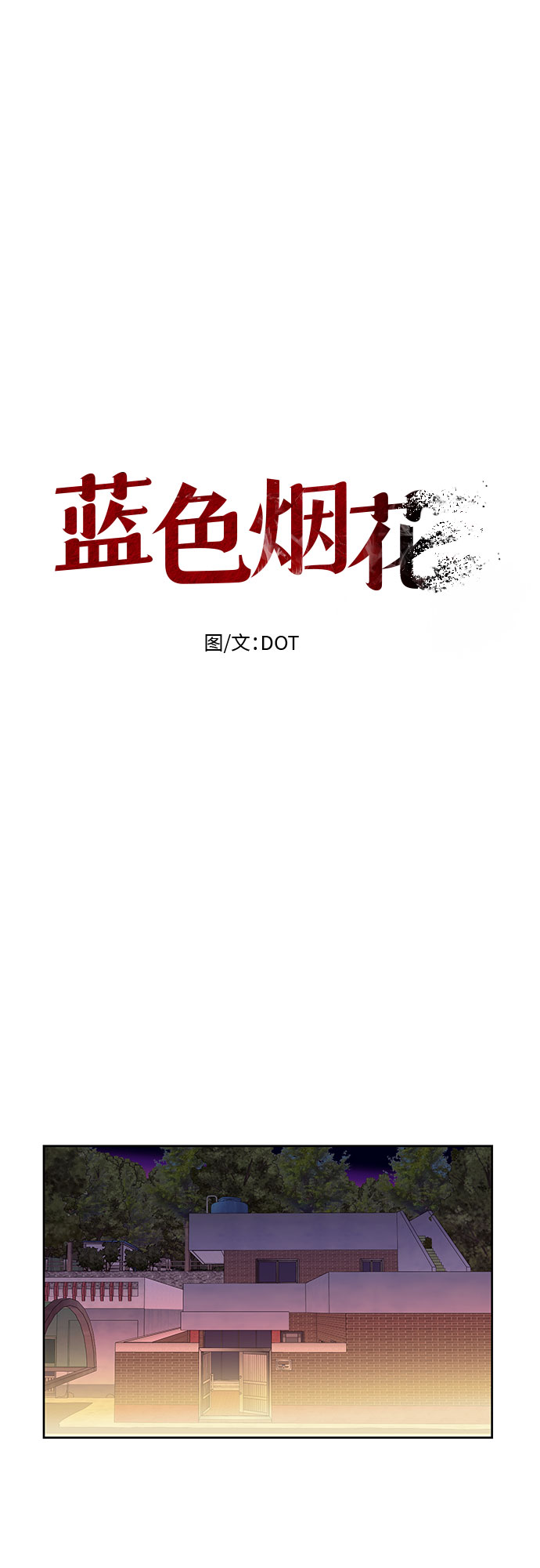 第44话14