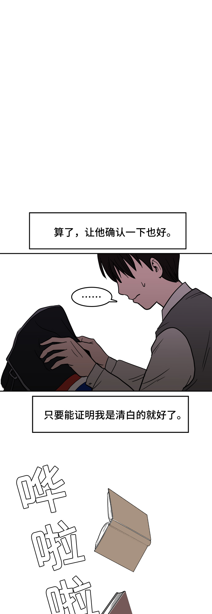 第3话13