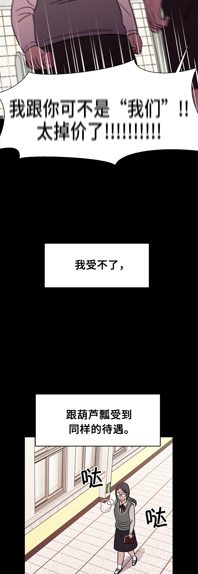 第29话51