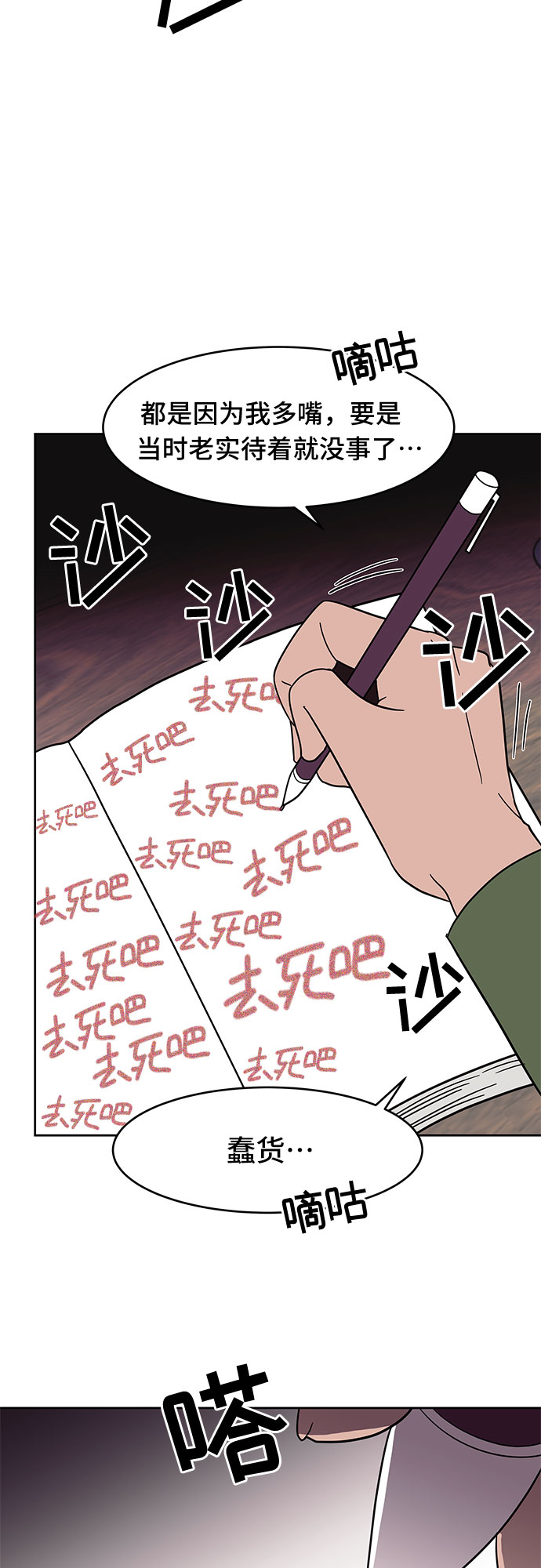 第30话10