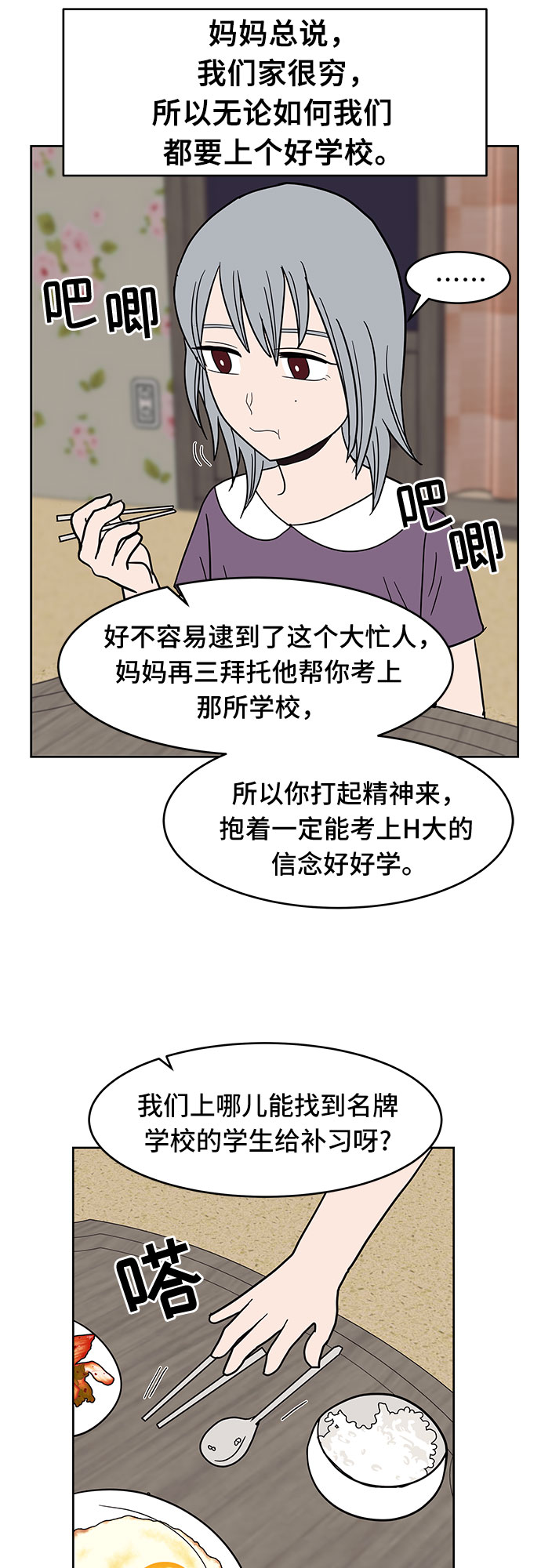 第32话51