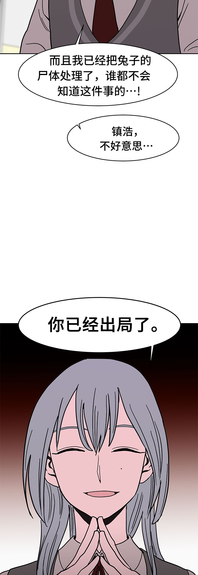 第17话31
