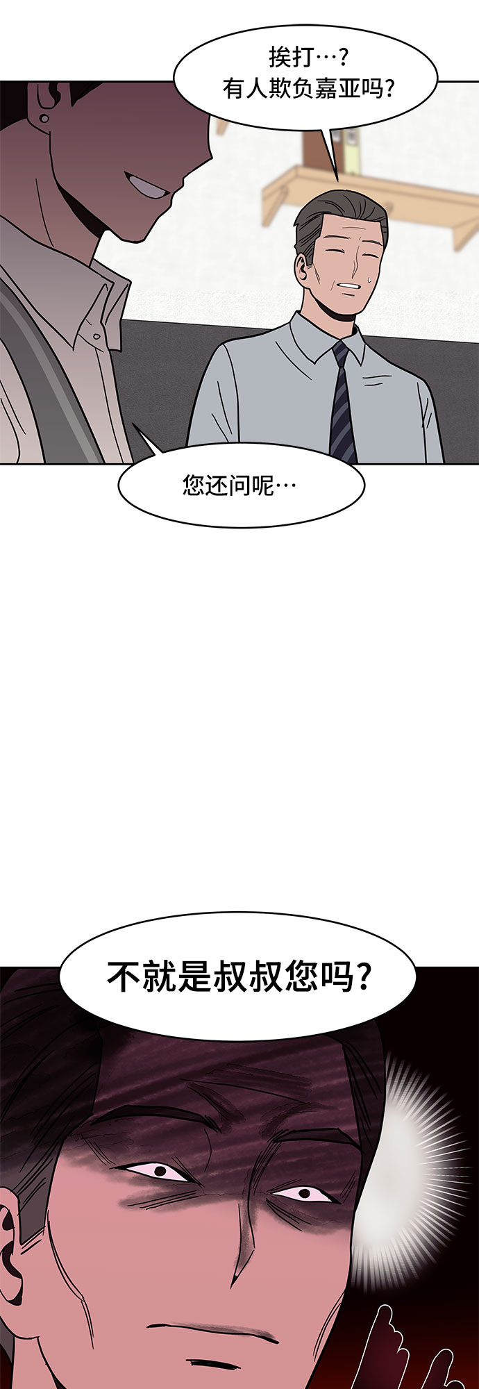 第25话62