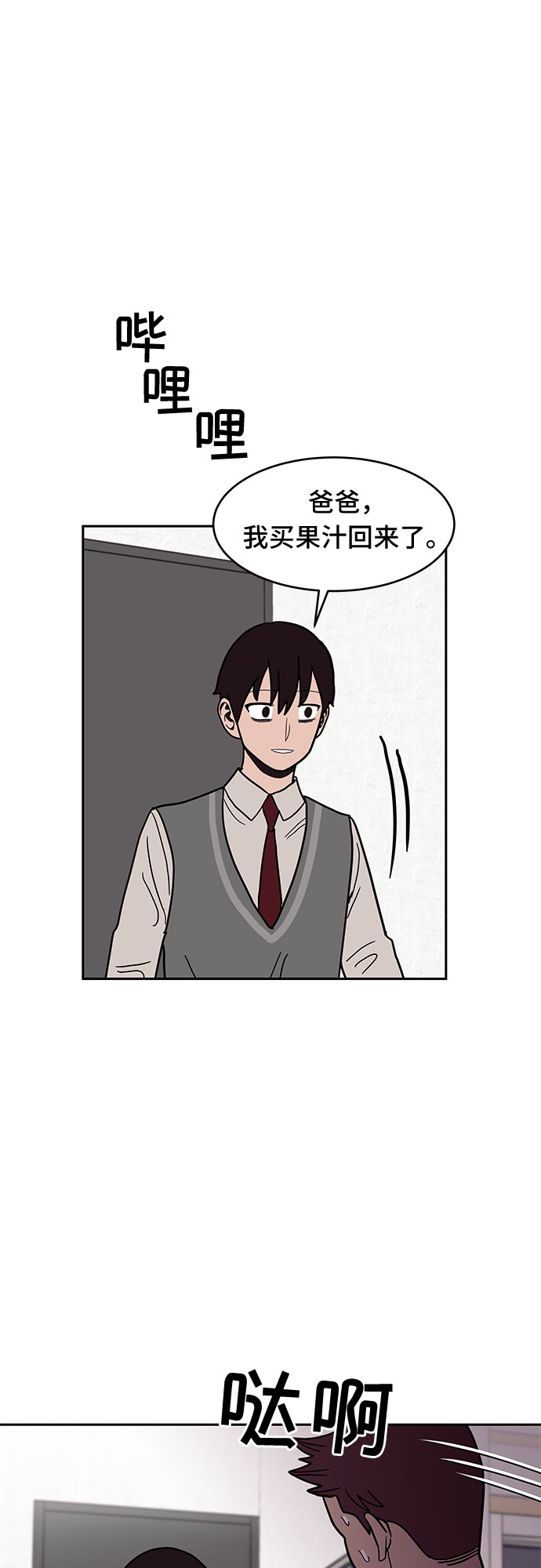 第26话38