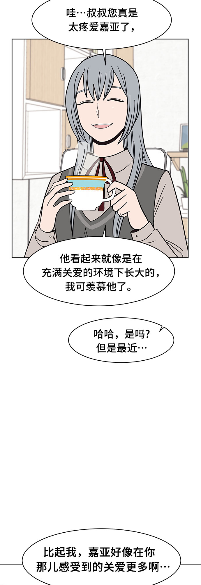 第37话10