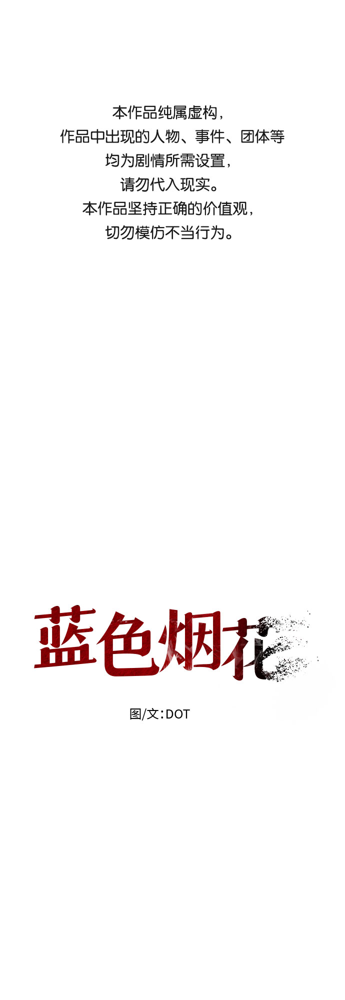 第33话0