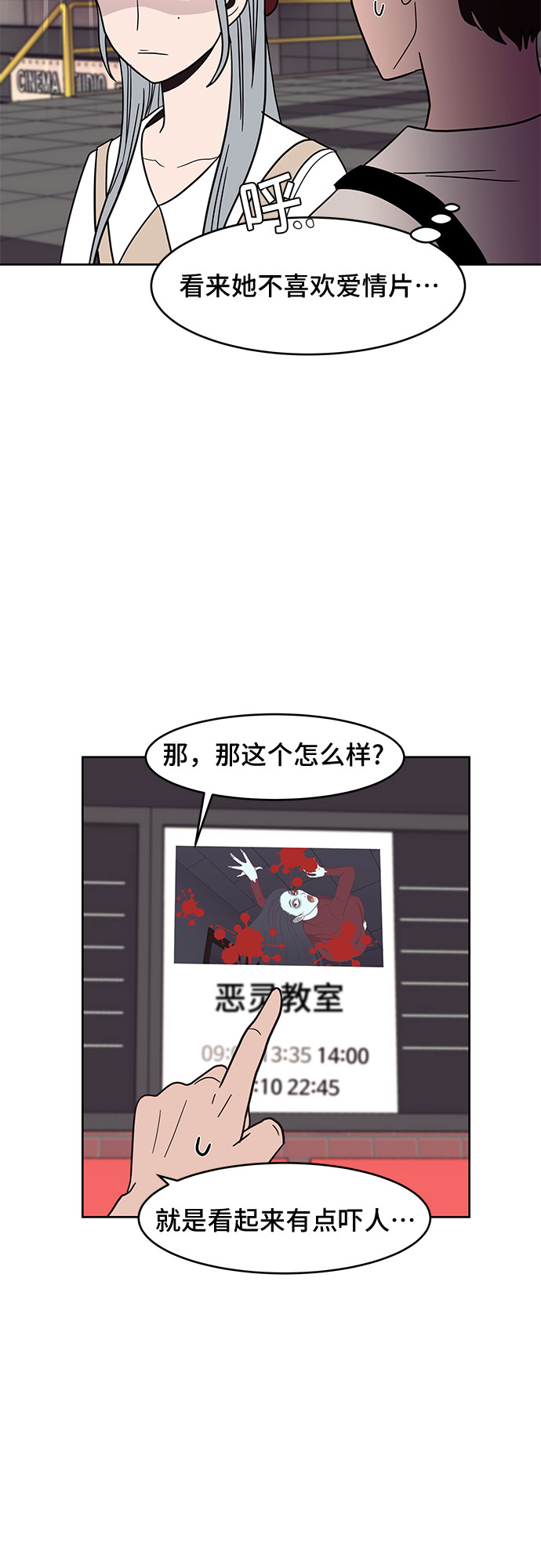 第31话3