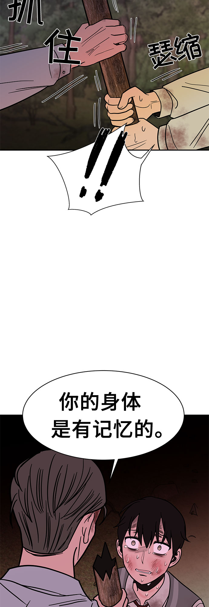第51话30