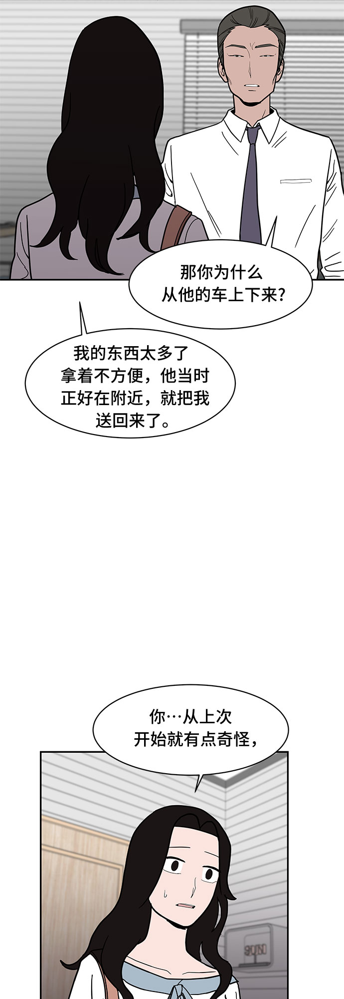 第52话9