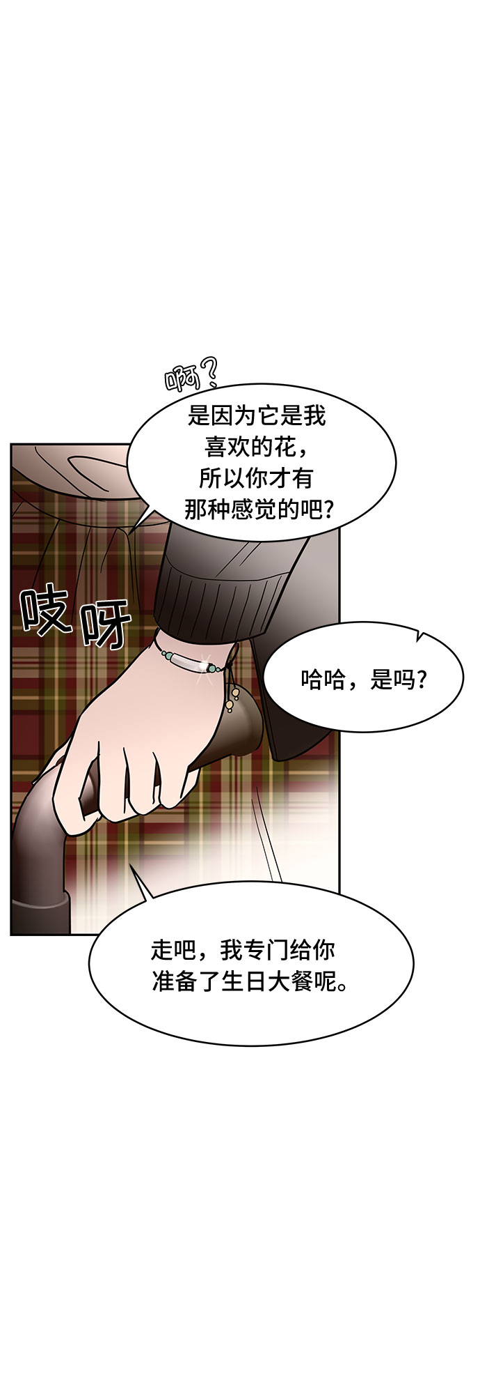 第54话 最终话88