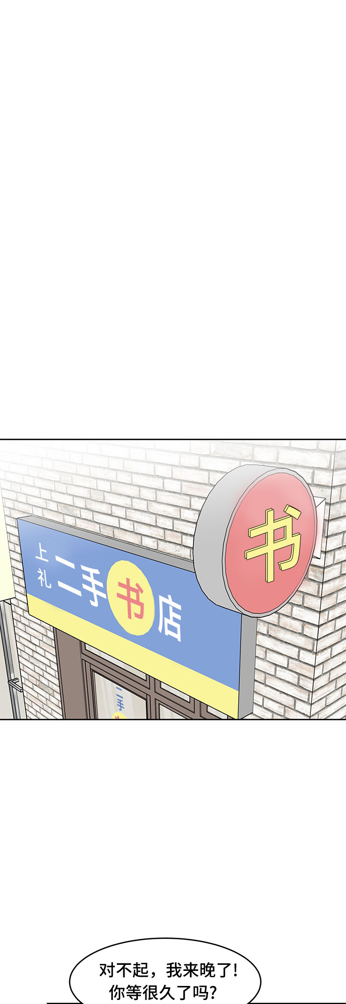 第30话34