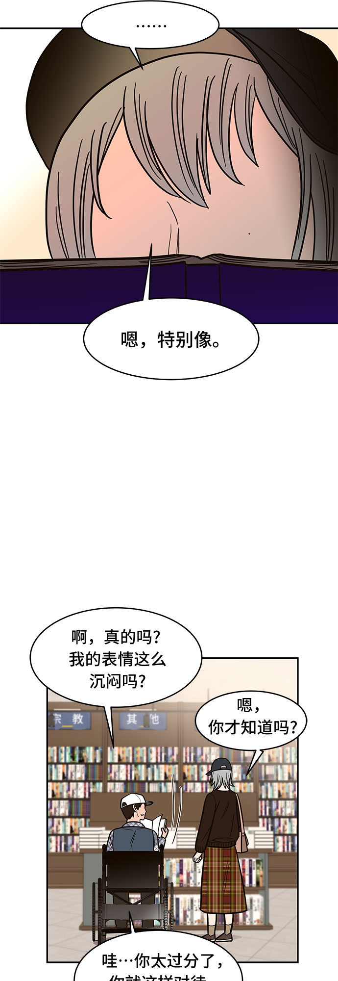 第54话 最终话86