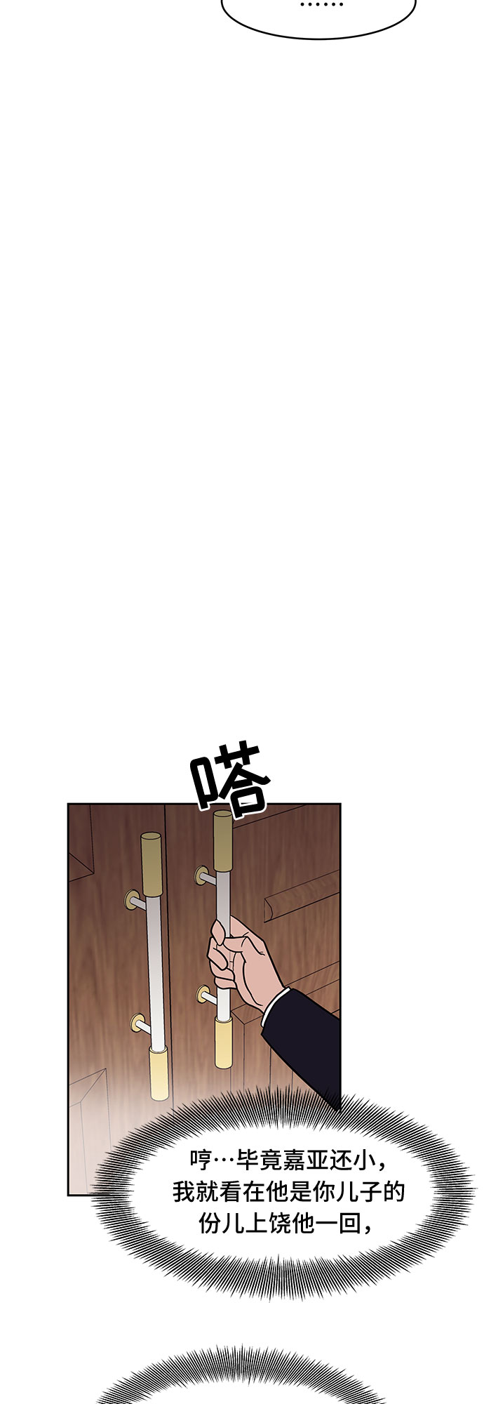 第25话31