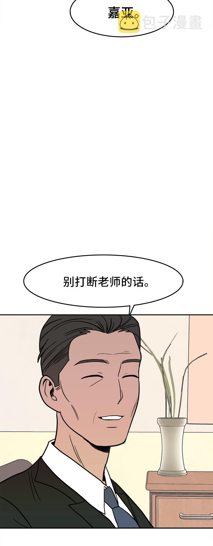 第3话34