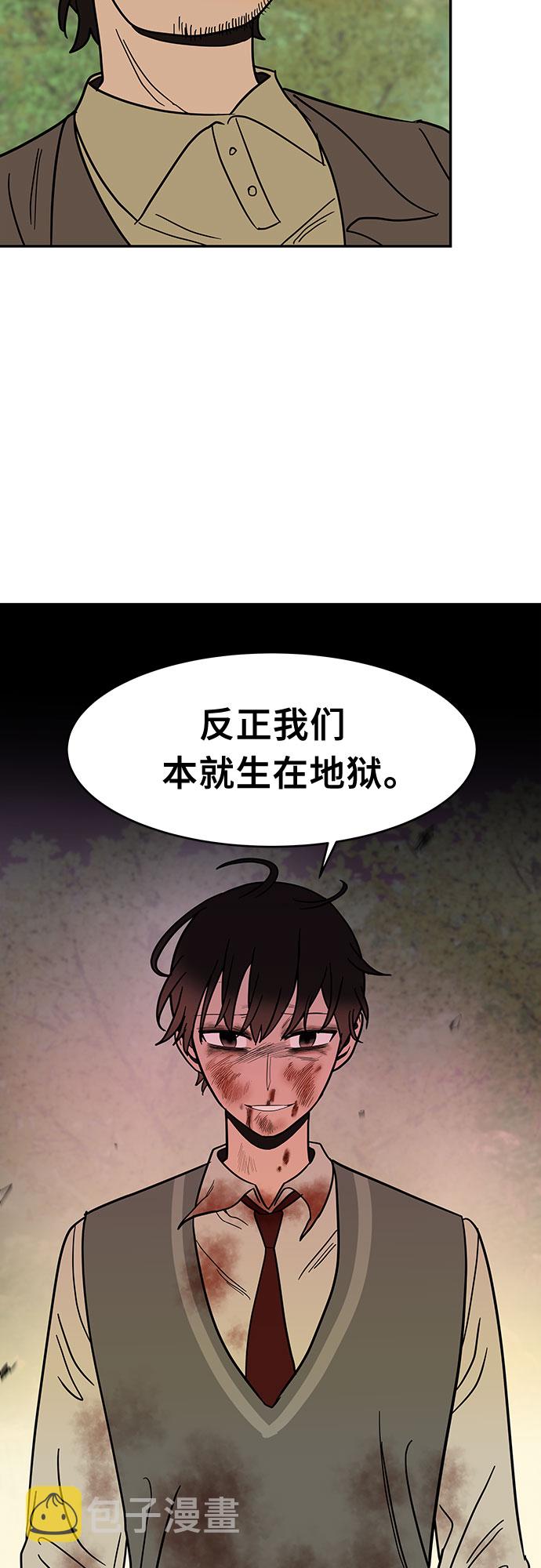 第54话 最终话10