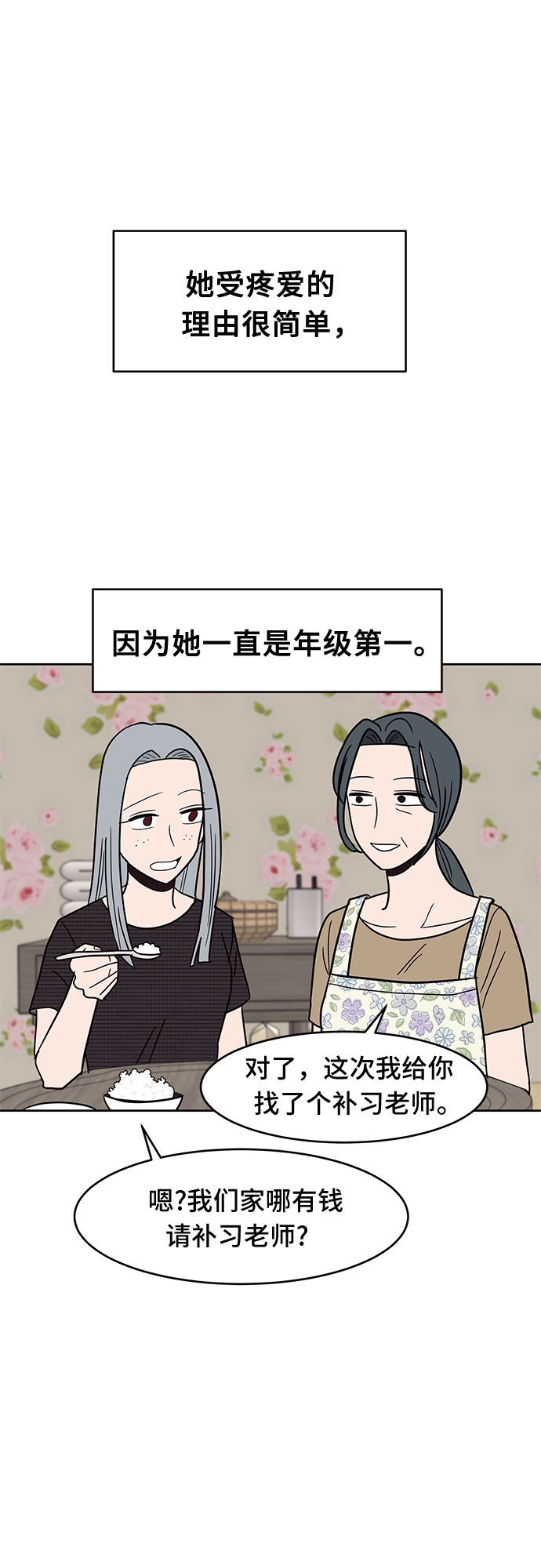 第32话45