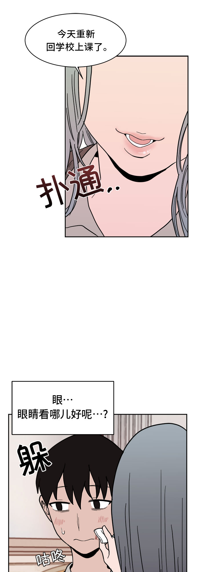 第6话35