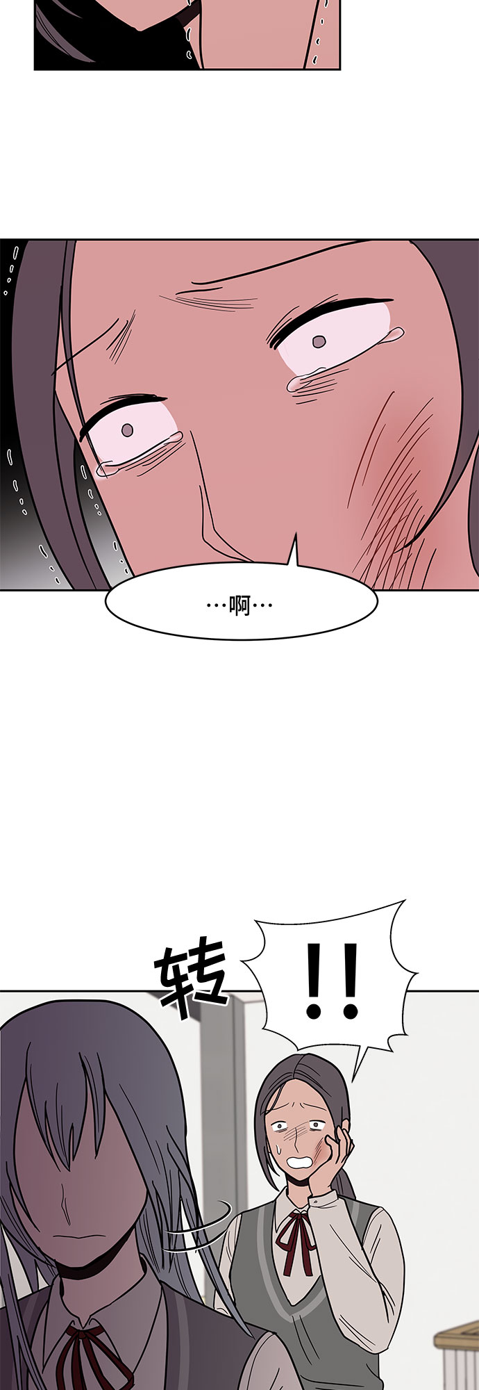 第29话3