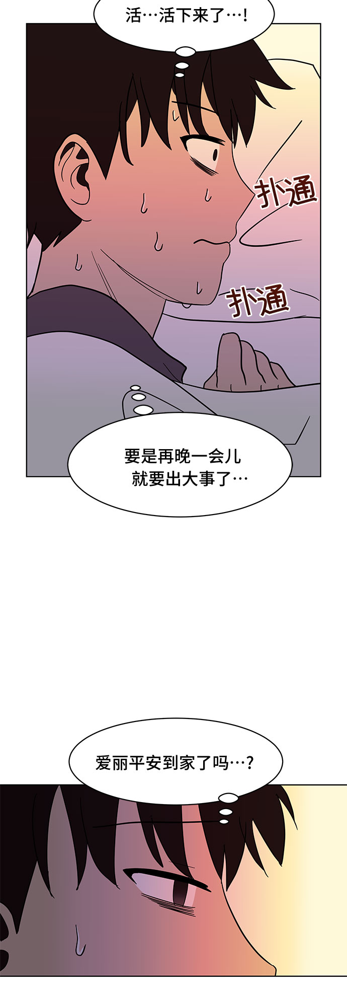 第39话7