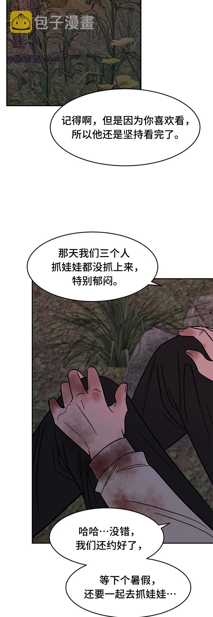 第53话49